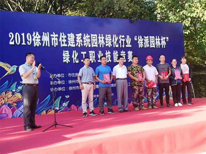 乐动.体育 （中国） 官方网站承办全市住建系统园林绿化工职业技能大赛