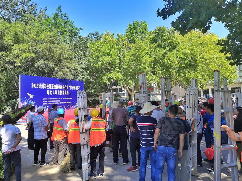 乐动.体育 （中国） 官方网站承办全市住建系统园林绿化工职业技能大赛