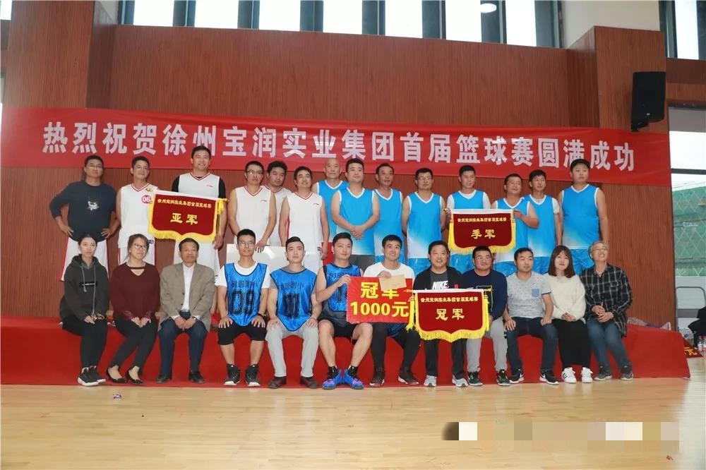LEDONG SPORTS实业集团首届篮球赛